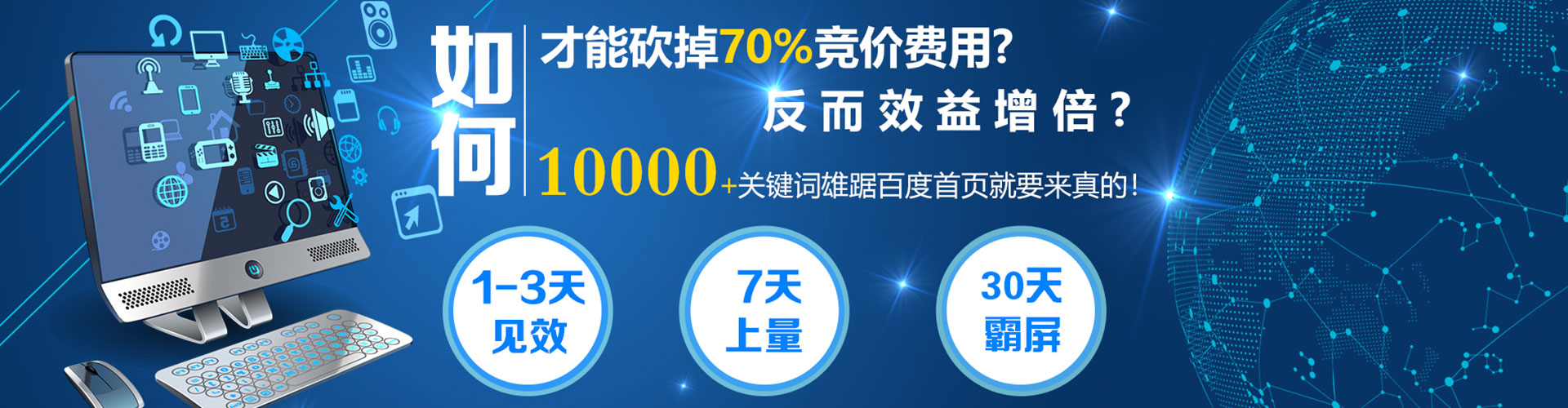 连云港竞价托管